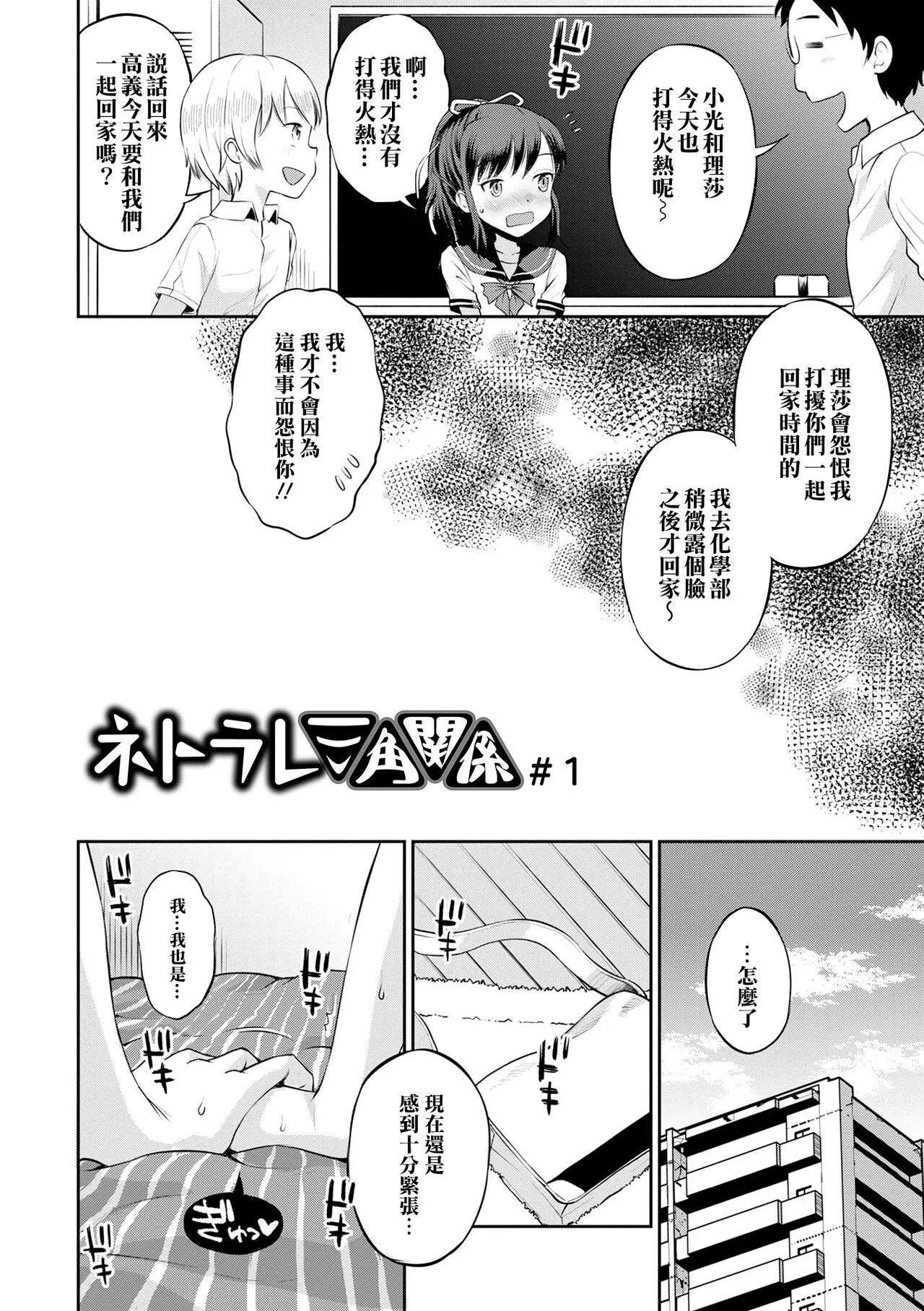 [田町由紀]Netorare三角關系CH.0–3無修正[田町由紀]Netorare三角關係CH.0–3無修正
