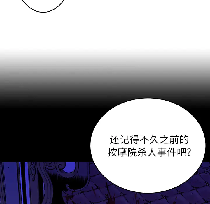 猎奇刑事第15话