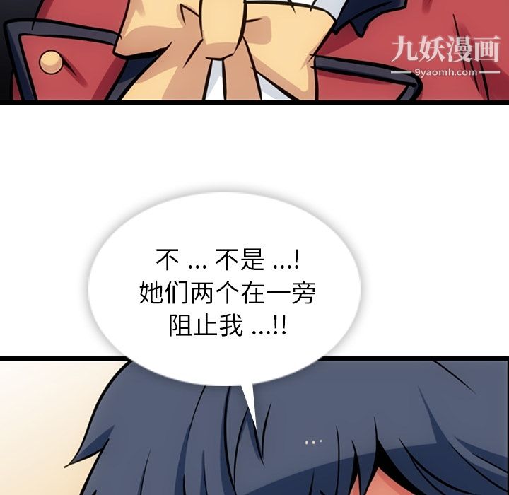 如此可爱的间谍?第8话