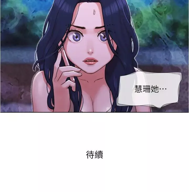 單身女子公寓第33話-危險地周旋於姐妹之間