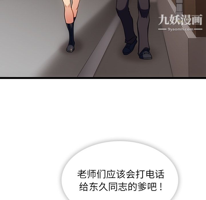 如此可爱的间谍?第8話