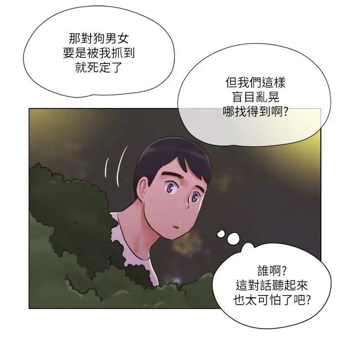 单身女子公寓第34话-变态二度袭击!