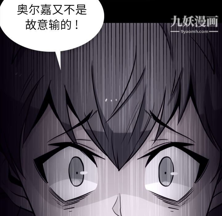 如此可爱的间谍?第8話