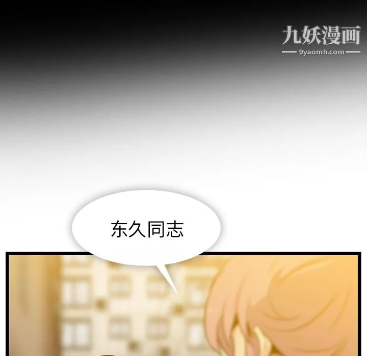 如此可爱的间谍?第8話