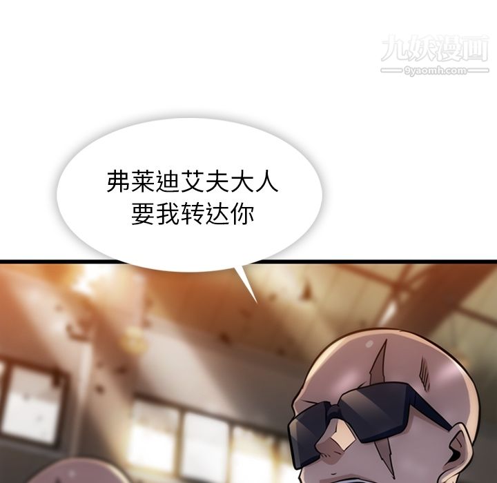 如此可爱的间谍?第8話