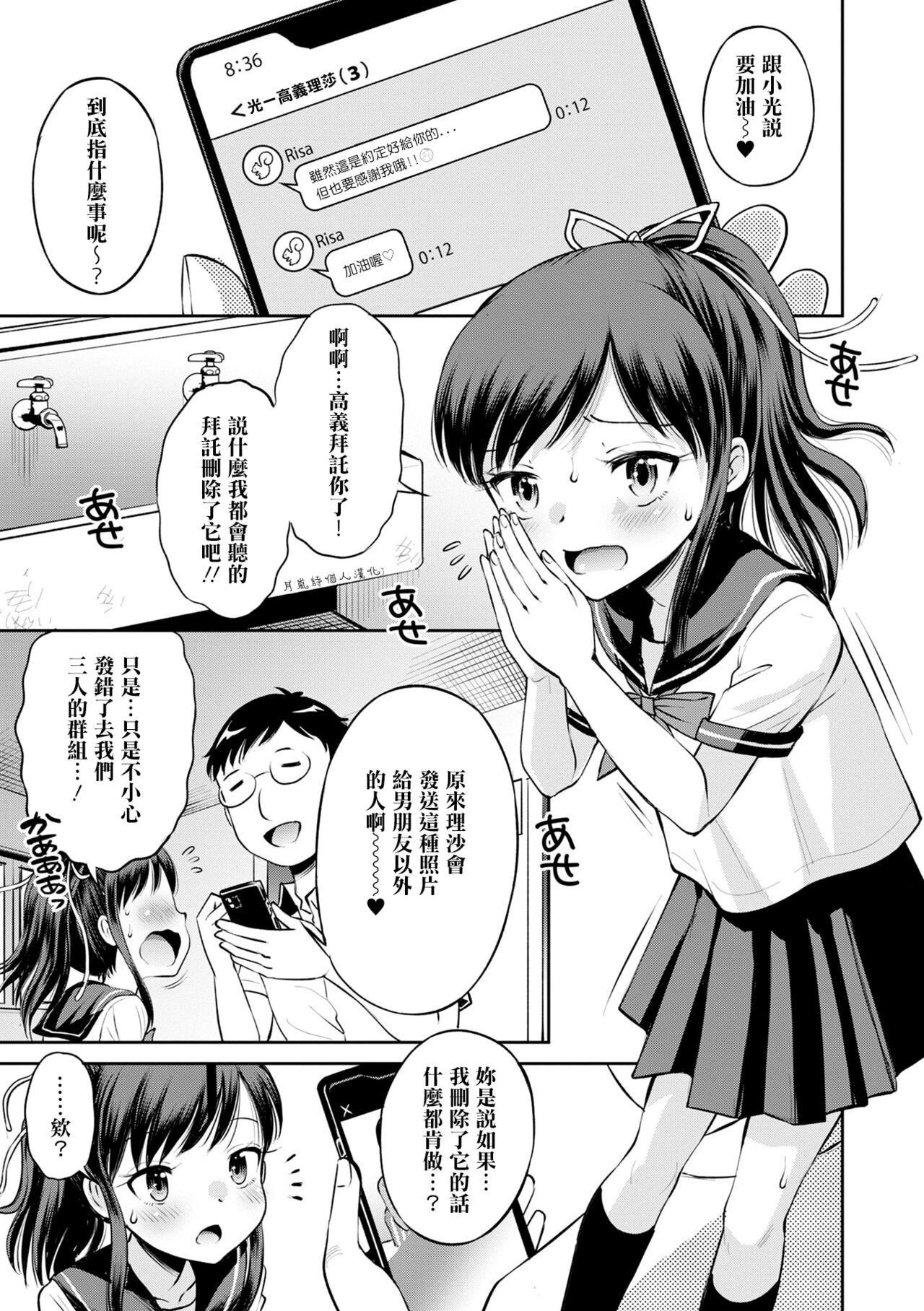 [田町由纪]Netorare三角关系CH.0–3无修正[田町由纪]Netorare三角关係CH.0–3无修正