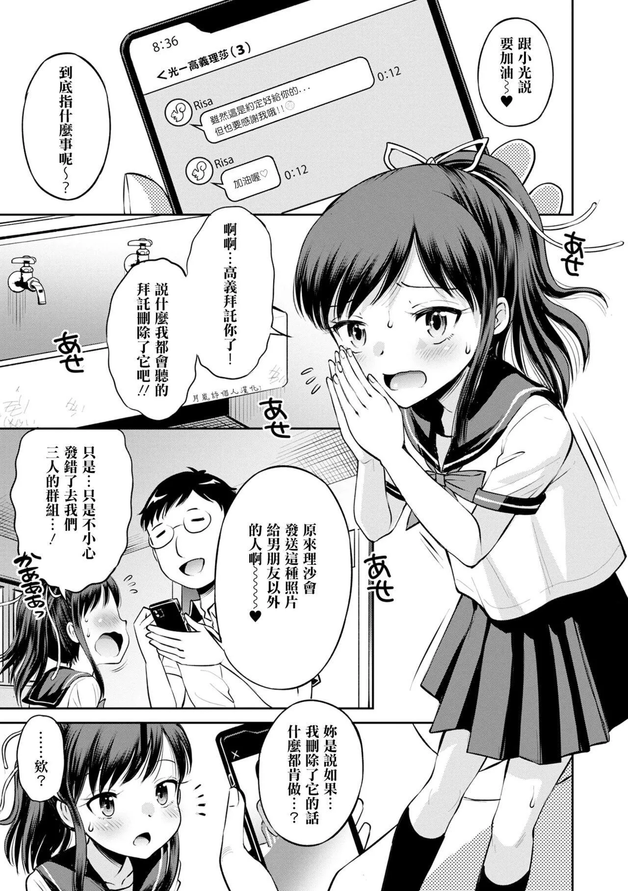 [田町由紀]Netorare三角關系CH.0–3無修正[田町由紀]Netorare三角關係CH.0–3無修正