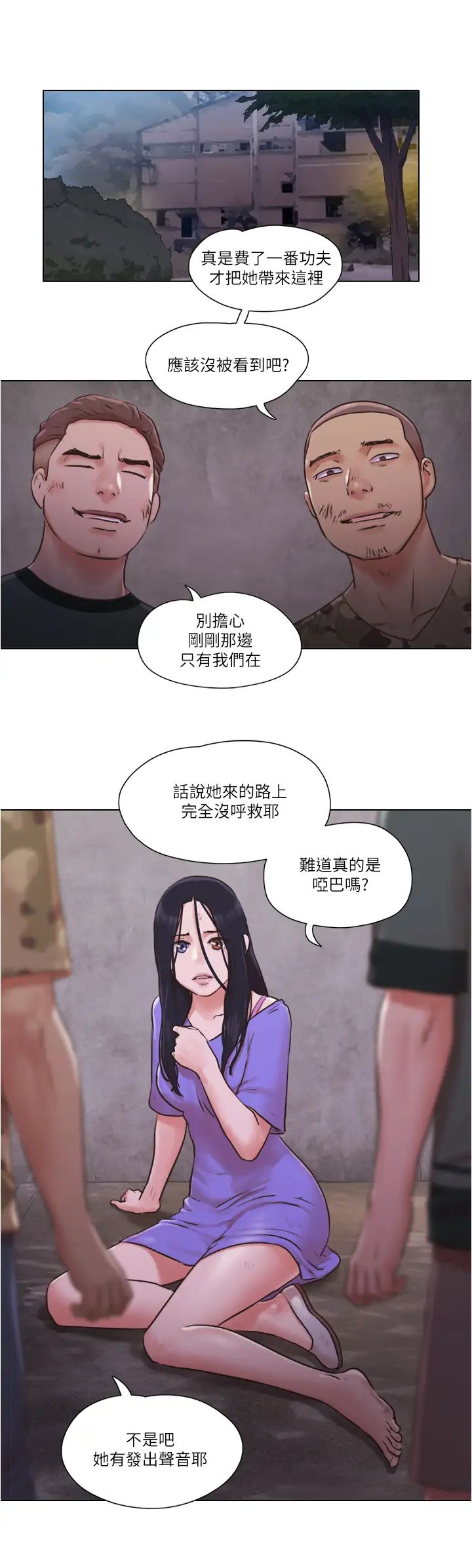 单身女子公寓第35话-解救陷入危机的姊妹