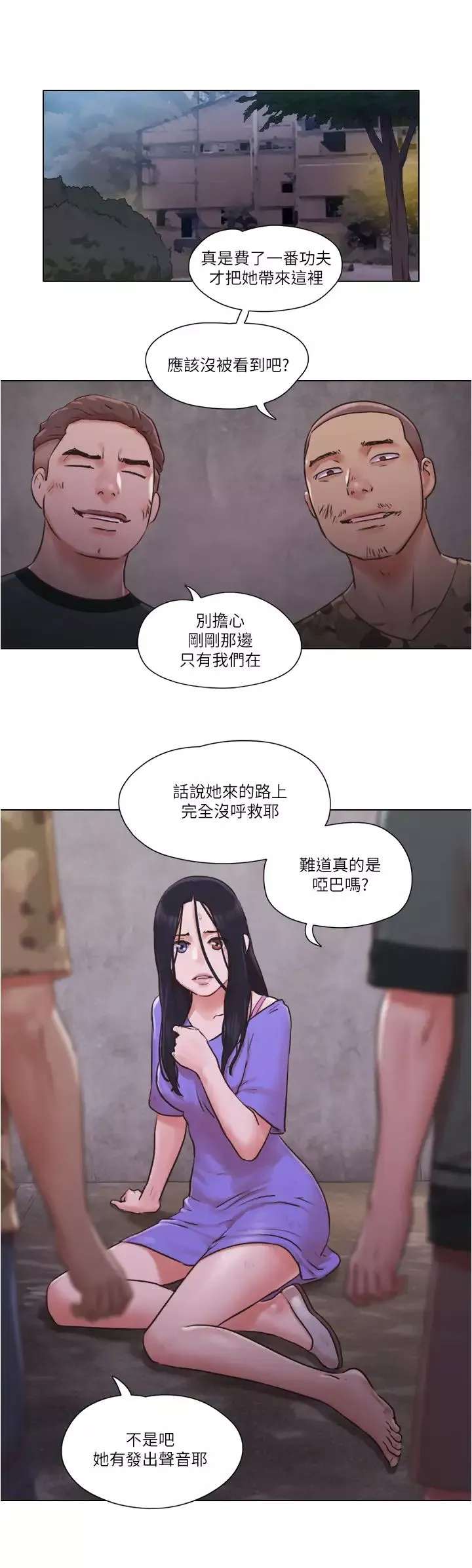 單身女子公寓第35話-解救陷入危機的姊妹