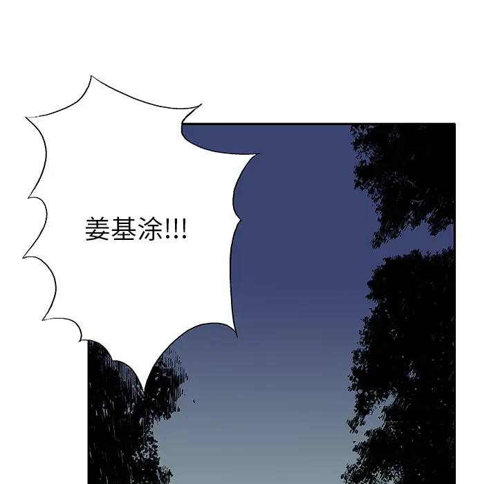 猎奇刑事第15话