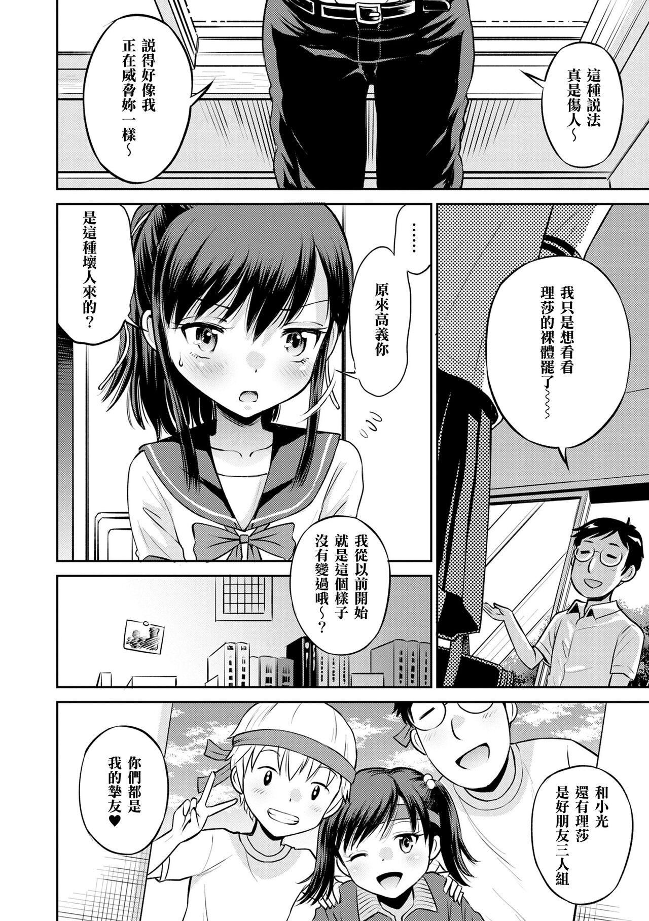 [田町由纪]Netorare三角关系CH.0–3无修正[田町由纪]Netorare三角关係CH.0–3无修正