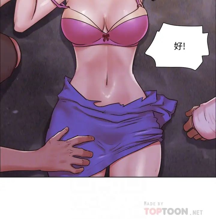 單身女子公寓第35話-解救陷入危機的姊妹