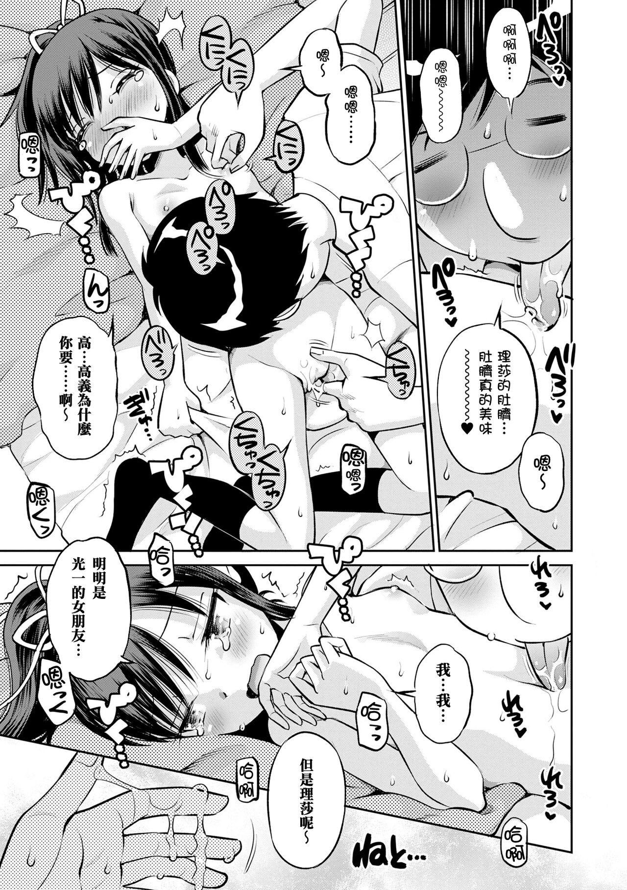 [田町由纪]Netorare三角关系CH.0–3无修正[田町由纪]Netorare三角关係CH.0–3无修正