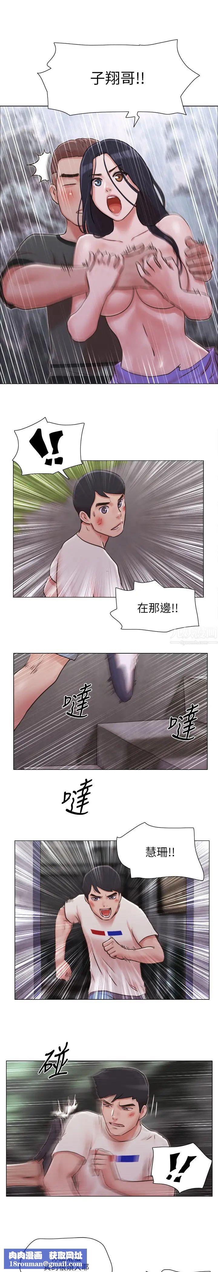 单身女子公寓第35话-解救陷入危机的姊妹