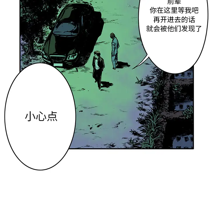 猎奇刑事第15话