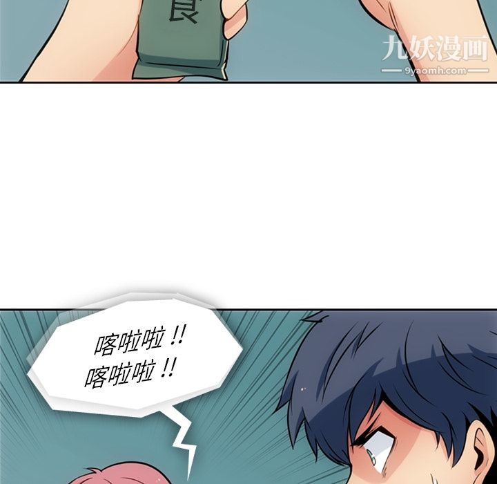 如此可爱的间谍?第9話