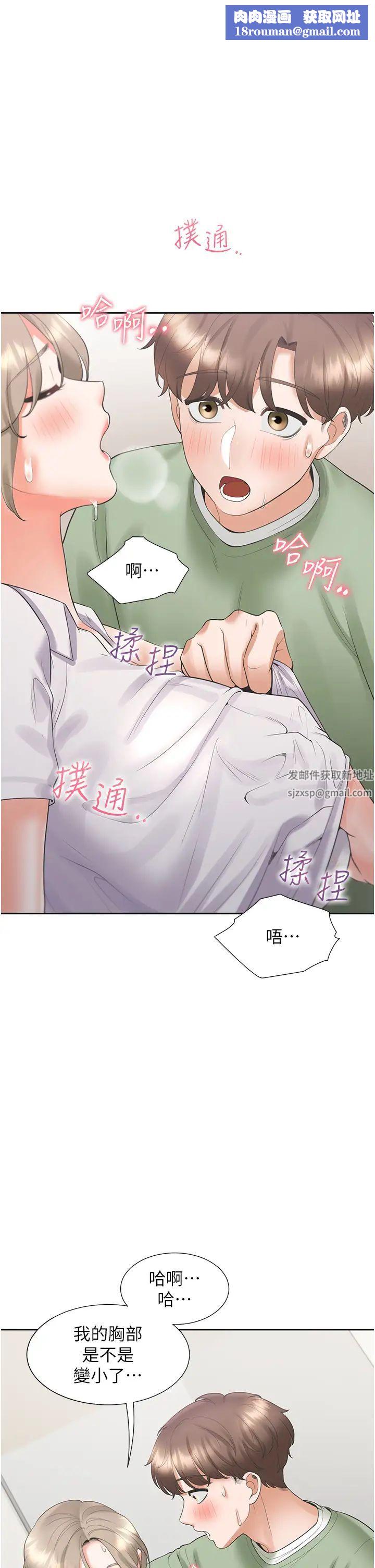 同居上下舖第57话-不要手指,要棒棒