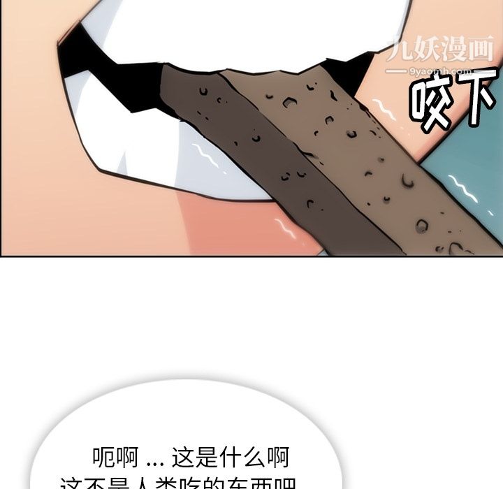 如此可爱的间谍?第9话