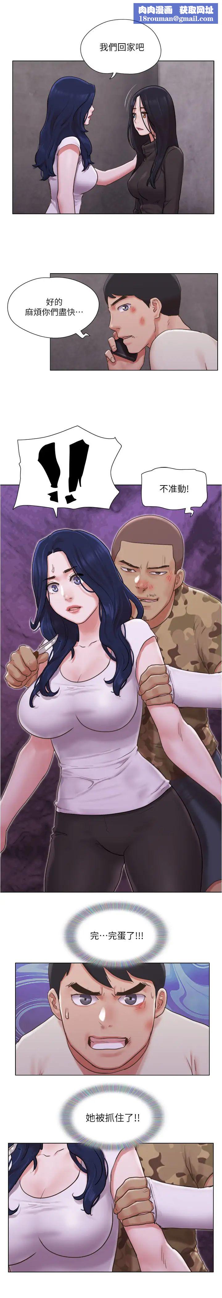 單身女子公寓第36話-原來她只對我的手有反應!