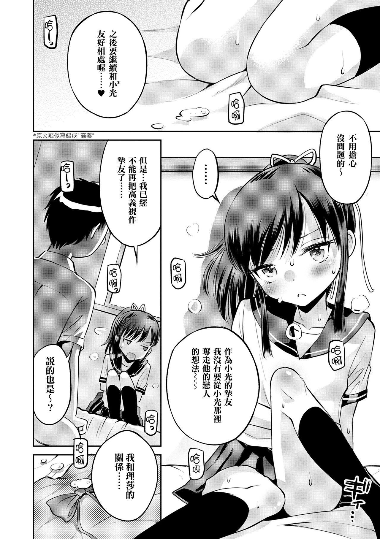 [田町由纪]Netorare三角关系CH.0–3无修正[田町由纪]Netorare三角关係CH.0–3无修正