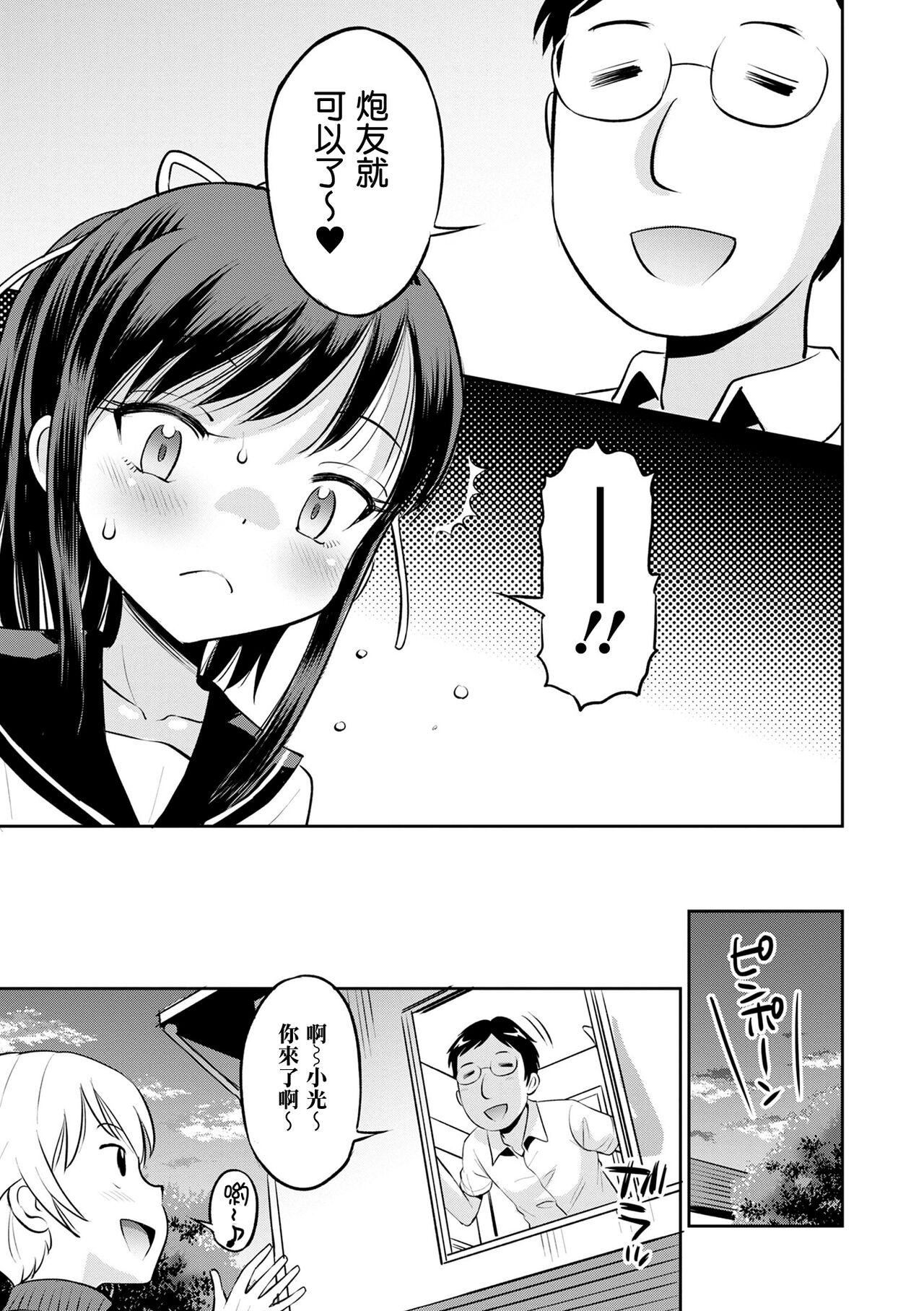 [田町由纪]Netorare三角关系CH.0–3无修正[田町由纪]Netorare三角关係CH.0–3无修正