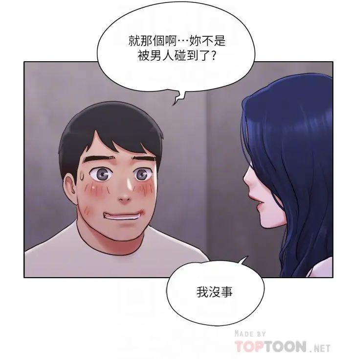 单身女子公寓第36话-原来她只对我的手有反应!