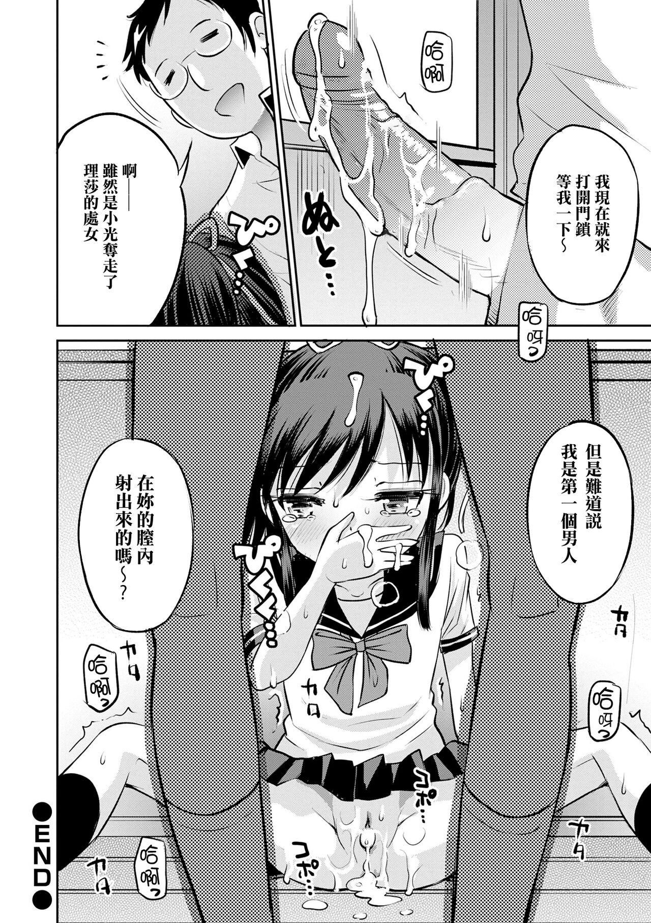 [田町由纪]Netorare三角关系CH.0–3无修正[田町由纪]Netorare三角关係CH.0–3无修正