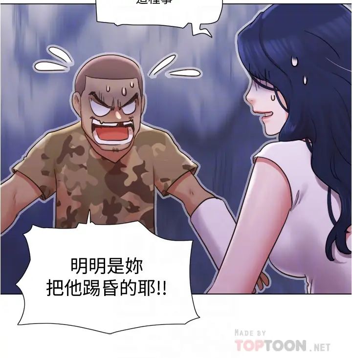 單身女子公寓第36話-原來她只對我的手有反應!