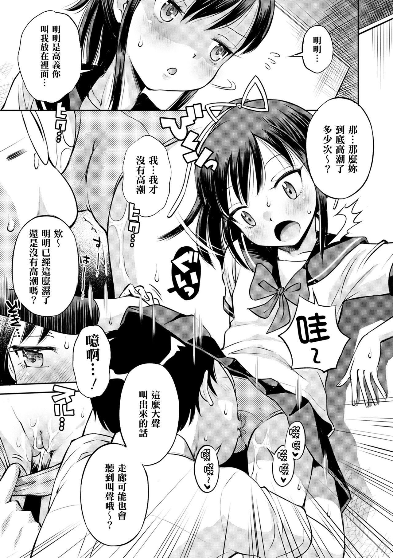 [田町由纪]Netorare三角关系CH.0–3无修正[田町由纪]Netorare三角关係CH.0–3无修正