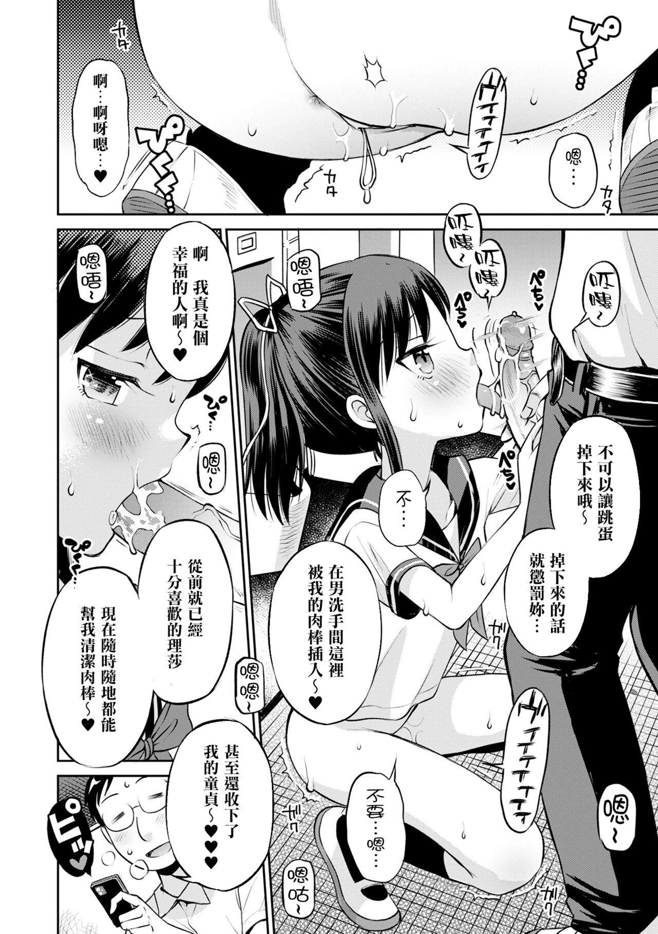 [田町由纪]Netorare三角关系CH.0–3无修正[田町由纪]Netorare三角关係CH.0–3无修正