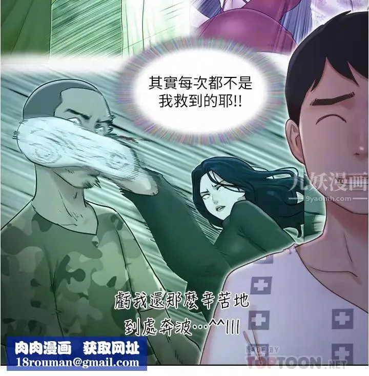 單身女子公寓第36話-原來她只對我的手有反應!