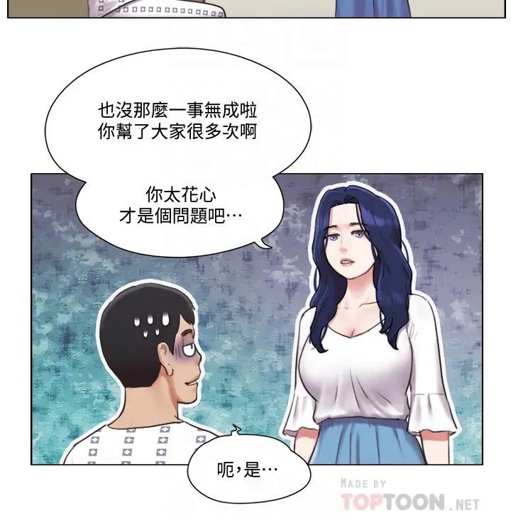 单身女子公寓第36话-原来她只对我的手有反应!