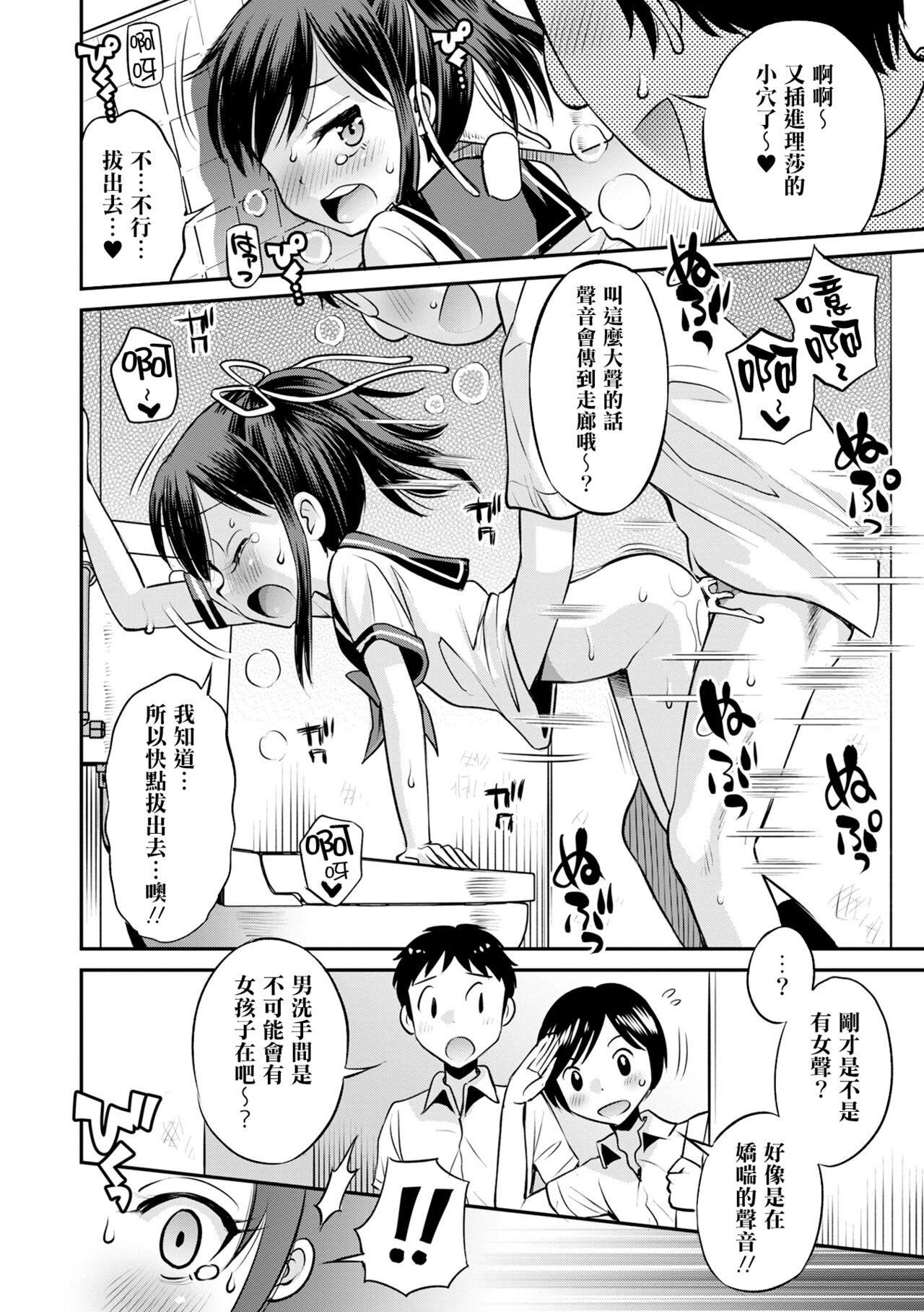 [田町由纪]Netorare三角关系CH.0–3无修正[田町由纪]Netorare三角关係CH.0–3无修正