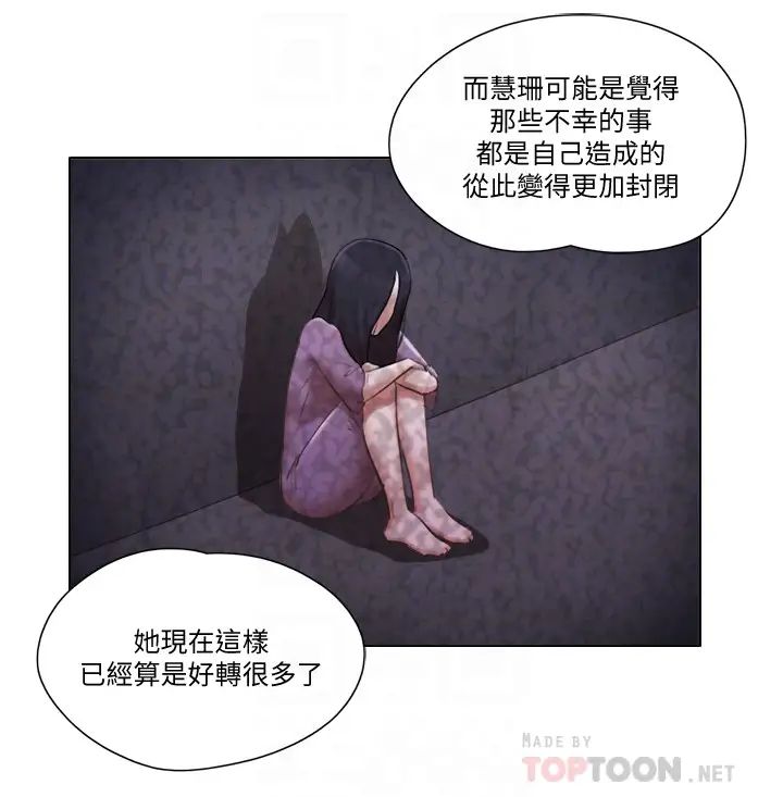 单身女子公寓第36话-原来她只对我的手有反应!