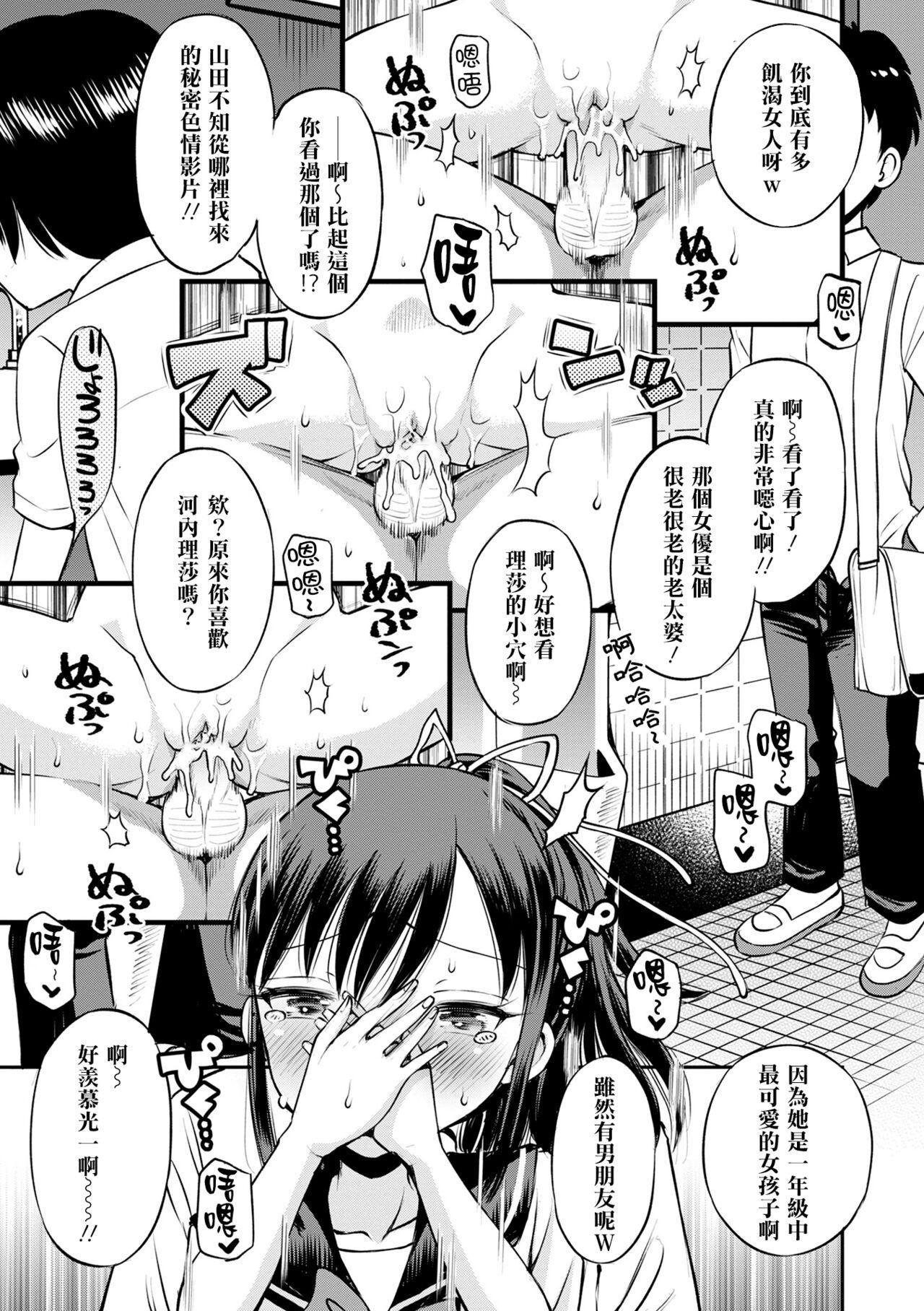 [田町由纪]Netorare三角关系CH.0–3无修正[田町由纪]Netorare三角关係CH.0–3无修正
