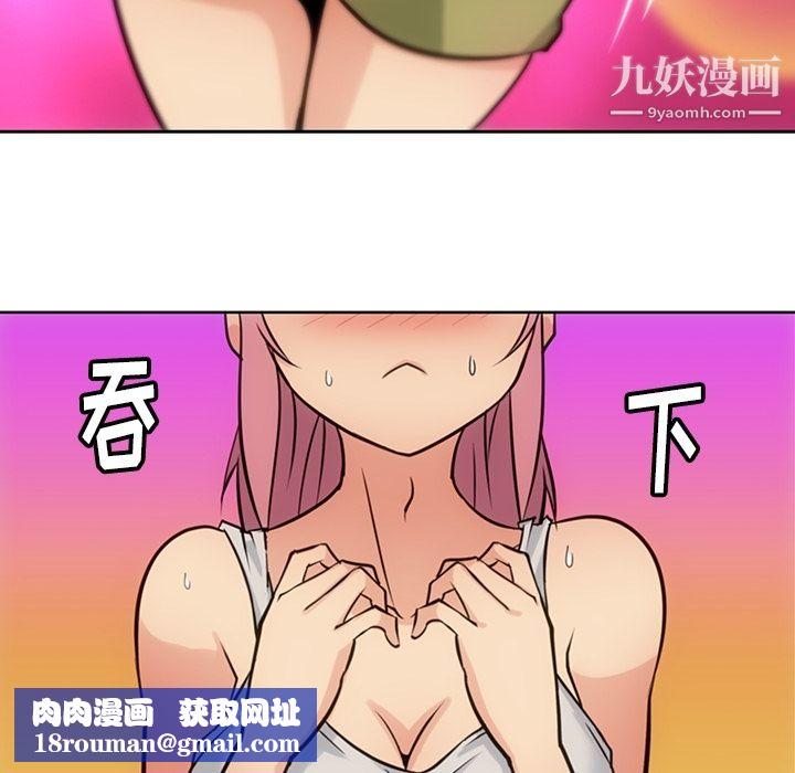 如此可爱的间谍?第9話