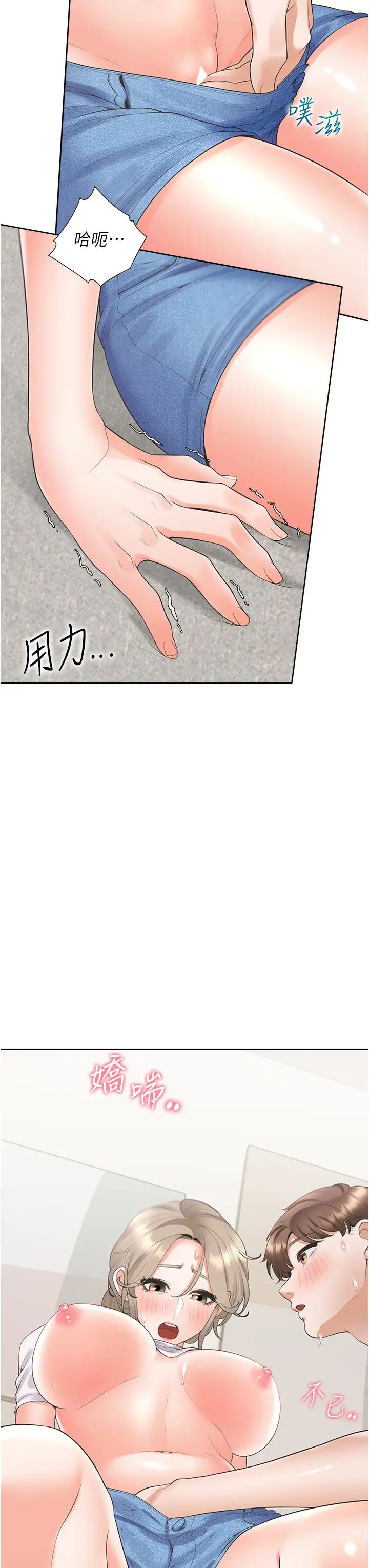 同居上下舖第57话-不要手指,要棒棒