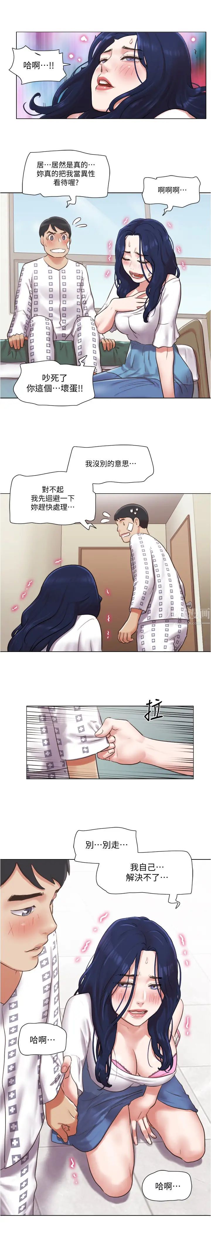 单身女子公寓第36话-原来她只对我的手有反应!