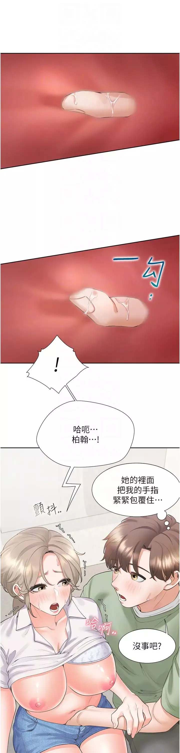 同居上下舖第57話-不要手指，要棒棒