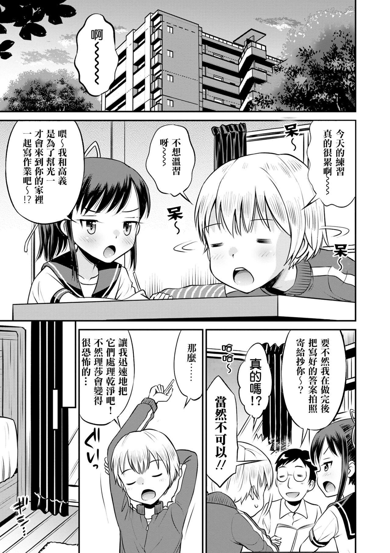 [田町由纪]Netorare三角关系CH.0–3无修正[田町由纪]Netorare三角关係CH.0–3无修正
