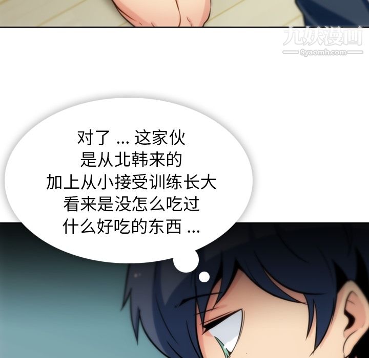 如此可爱的间谍?第9话