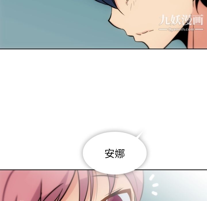 如此可爱的间谍?第9話