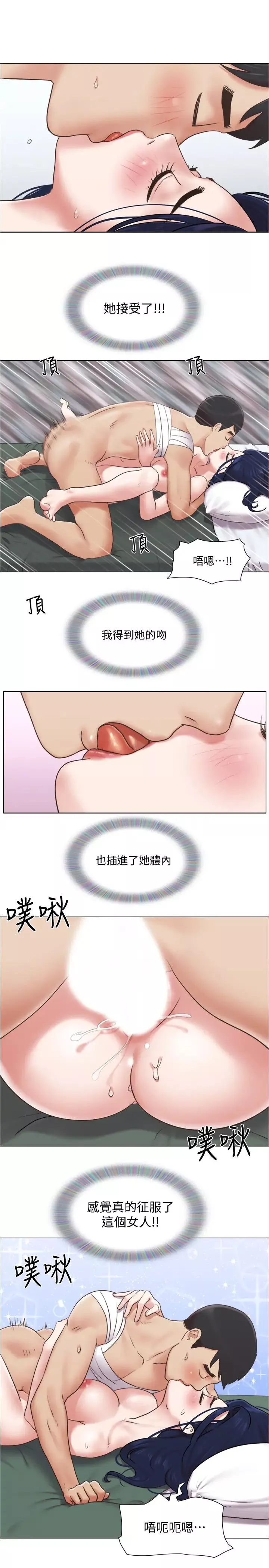 單身女子公寓第37話-雅晴，妳的奶頭真美味…