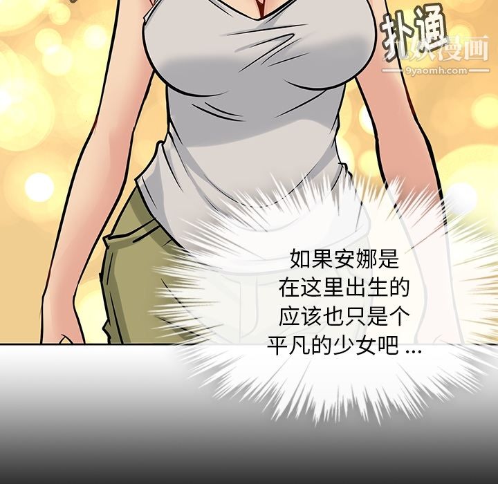 如此可爱的间谍?第9话