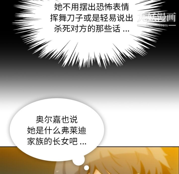 如此可爱的间谍?第9話