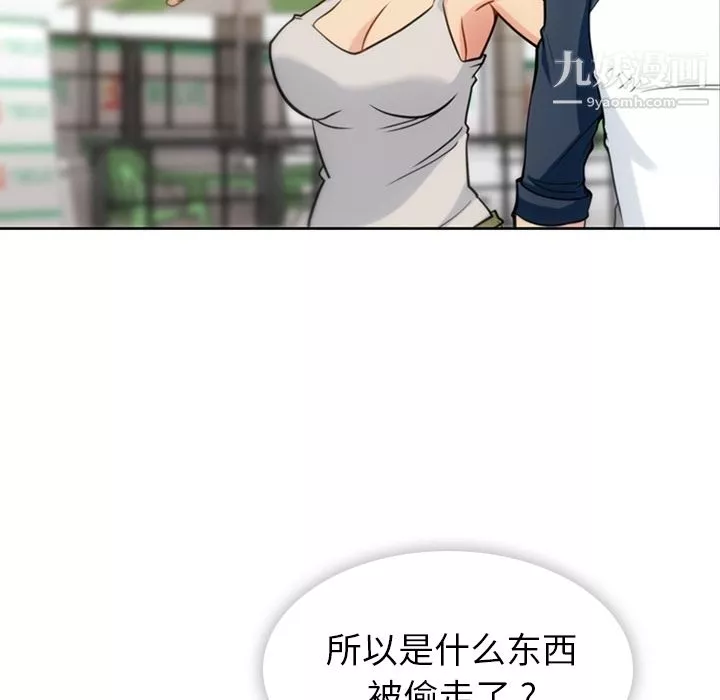 如此可爱的间谍?第9話