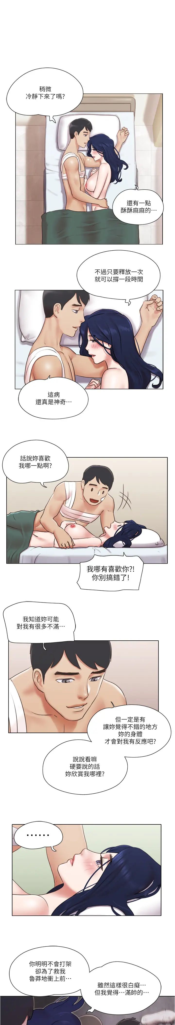 单身女子公寓第37话-雅晴，妳的奶头真美味…