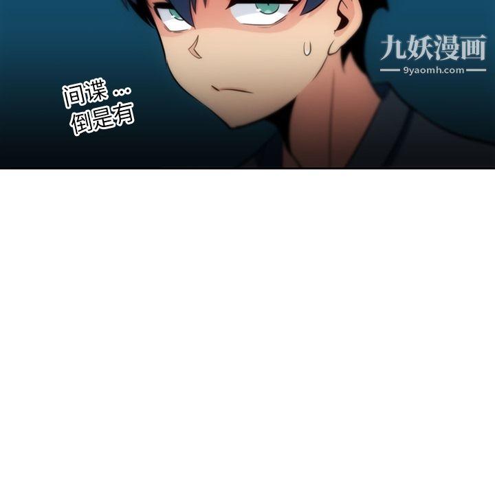 如此可爱的间谍?第9話