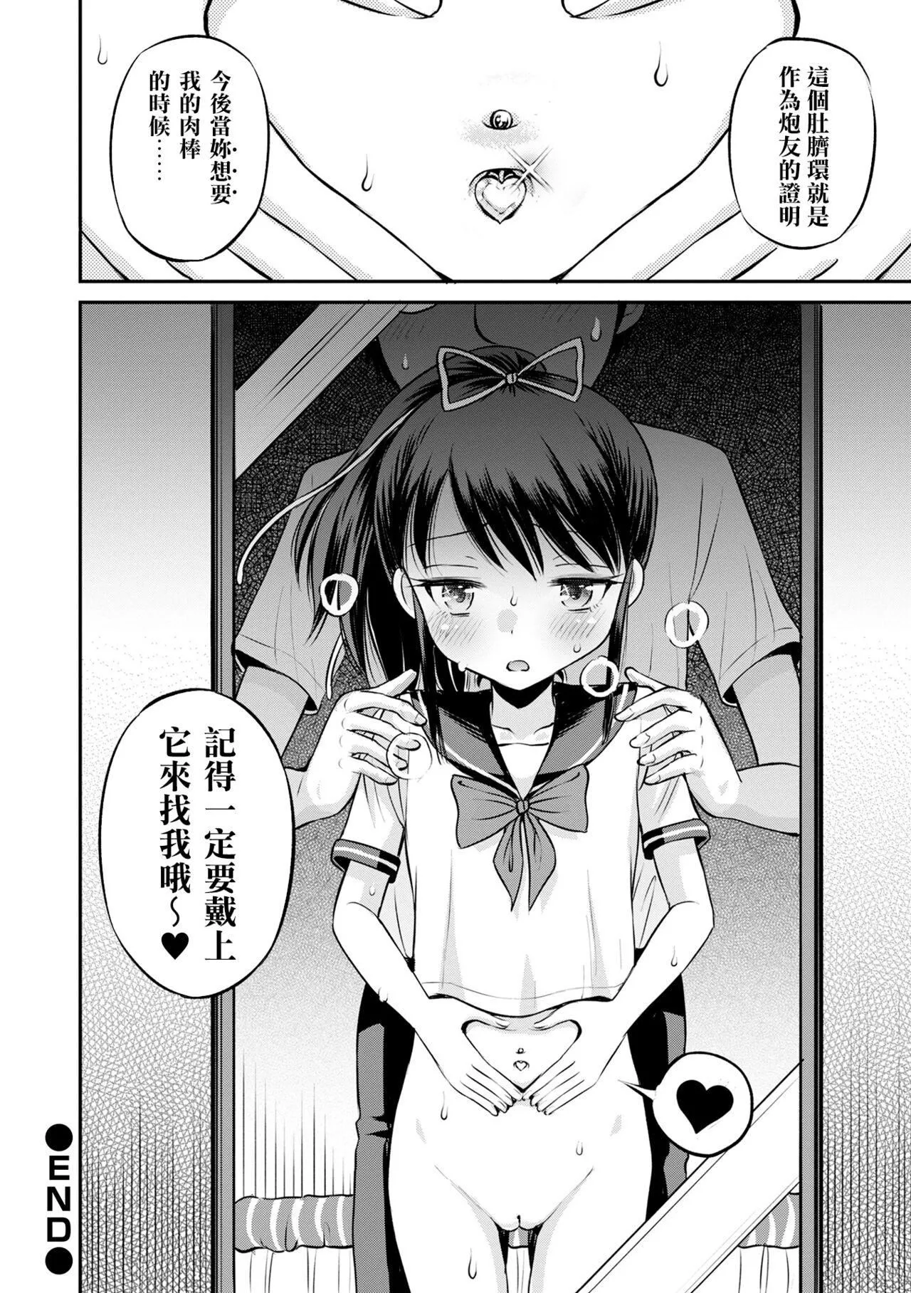 [田町由紀]Netorare三角關系CH.0–3無修正[田町由紀]Netorare三角關係CH.0–3無修正