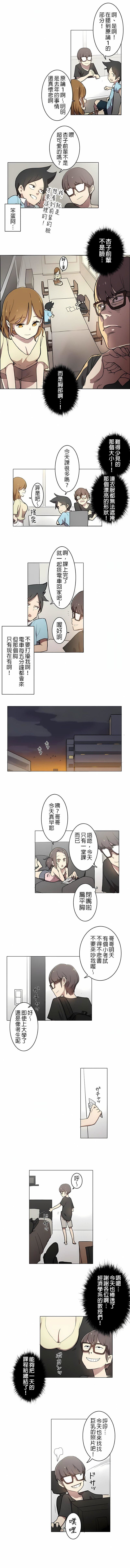 [ケホジュ／ドレミ]LOQP～エロ♥キューピ～｜LOQP~色情♥️邱比～第1话